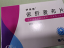 [伊来恩]依折麦布片10mg*30片/盒*3盒 实拍图
