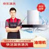 京东家政清洗 家用抽油烟机免拆洗 家电清洗上门服务清洁保养保洁 实拍图