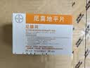 【原研药】尼膜同 尼莫地平片 30mg*20片/盒 3盒装 实拍图