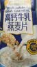 穗格氏（SHEGURZ）高钙牛乳燕麦片35g装 即食营养早餐牛奶麦片试吃装小条装 实拍图