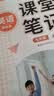 斗半匠英语课堂笔记七年级上册外研版初一同步教材初中黄冈学霸随堂笔记教材全解初中课前预习课后复习辅导书 开学季 实拍图