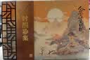 名品集合时熙珍集糕点礼盒720g月饼礼盒24饼12味乌梅山楂金秋桂花 实拍图