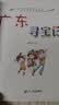 大中华寻宝记系列15·安徽寻宝记 儿童中国地理科普知识百科漫画书6-14岁儿童科普人文地理科普漫画小学生课外阅读一升二暑假衔接小升初儿童礼物京东自营正版 实拍图