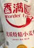 香满园 面粉 中筋粉 家用优质特精小麦粉 20斤 包子饺子馒头饼手擀面 实拍图