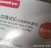 鱼跃580/590血糖仪家用血糖试纸全自动免调码 无仪器+50试纸 实拍图