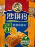 徐福记减糖30%沙琪玛香酥鸡蛋味526g/袋约16枚 休闲零食早餐 办公室健康 实拍图