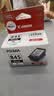 佳能（Canon）PG-845XL 大容量黑色墨盒(适用MG3080/MG2580S/MG2400/TS3480/TS3380/TR4580) 实拍图