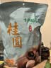 十月稻田 桂圆干 500g 带壳龙眼干 肉厚甘甜 休闲零食 枸杞红枣泡茶八宝粥 实拍图