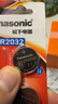 松下（Panasonic）升级CR2032E进口纽扣电池3V适用汽车钥匙遥控器手表电脑主板电子秤小米盒子CR2032五粒 12年有效期 实拍图