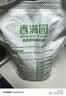 香满园 面粉 中筋粉 美味富强小麦粉 10斤 包子饺子馒头饼手擀面 实拍图