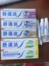 舒适达抗敏修护美白成人牙膏套装540g固齿护龈含氟防蛀清新口气京东自营 实拍图