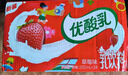 伊利【时代少年团同款】优酸乳草莓味250ml*24盒 中秋礼品礼盒装 实拍图