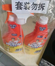 威猛先生（Mr Muscle） 油污清洁剂 455g+455g替换装 柑橘香 厨房重油污净 实拍图