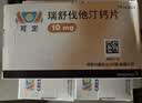 【原研进口】可定瑞舒伐他汀钙片10mg*14片/板*2板/盒 12盒装 实拍图