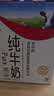 辉山自营牧场纯牛奶250ml*12盒 3.1g乳蛋白 牛奶礼盒装 营养牛奶早餐 实拍图