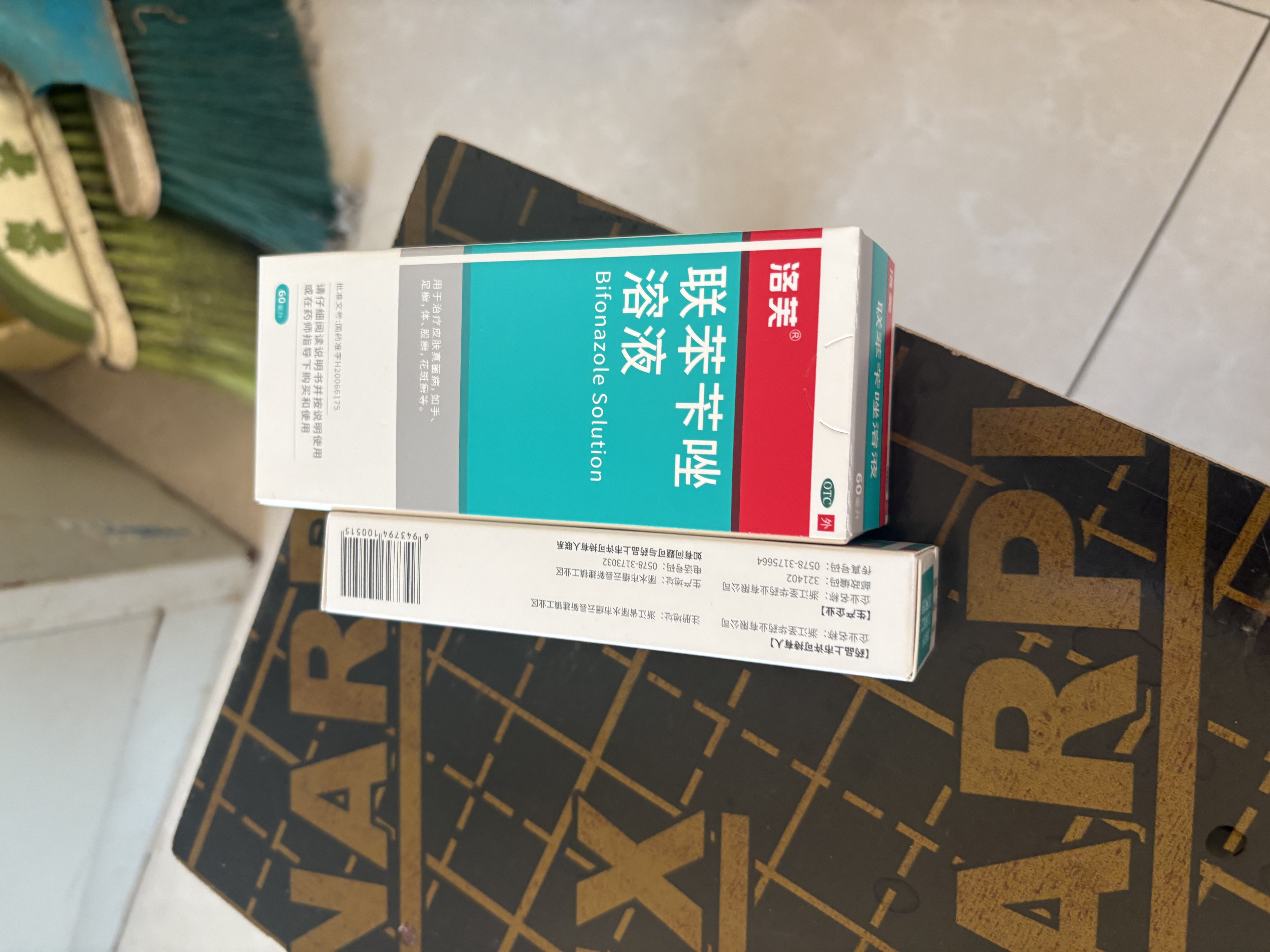 洛芙联苯苄唑溶液喷雾剂60ml+环吡酮胺乳膏30g 实拍图