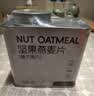 西麦西澳阳光榛子黑巧坚果烘焙燕麦片冷泡500g即食早餐营养谷物代餐 实拍图