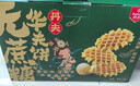 丹夫无蔗糖华夫饼1000g零蔗糖健康中秋礼盒点心面包蛋糕送长辈减糖咖 实拍图