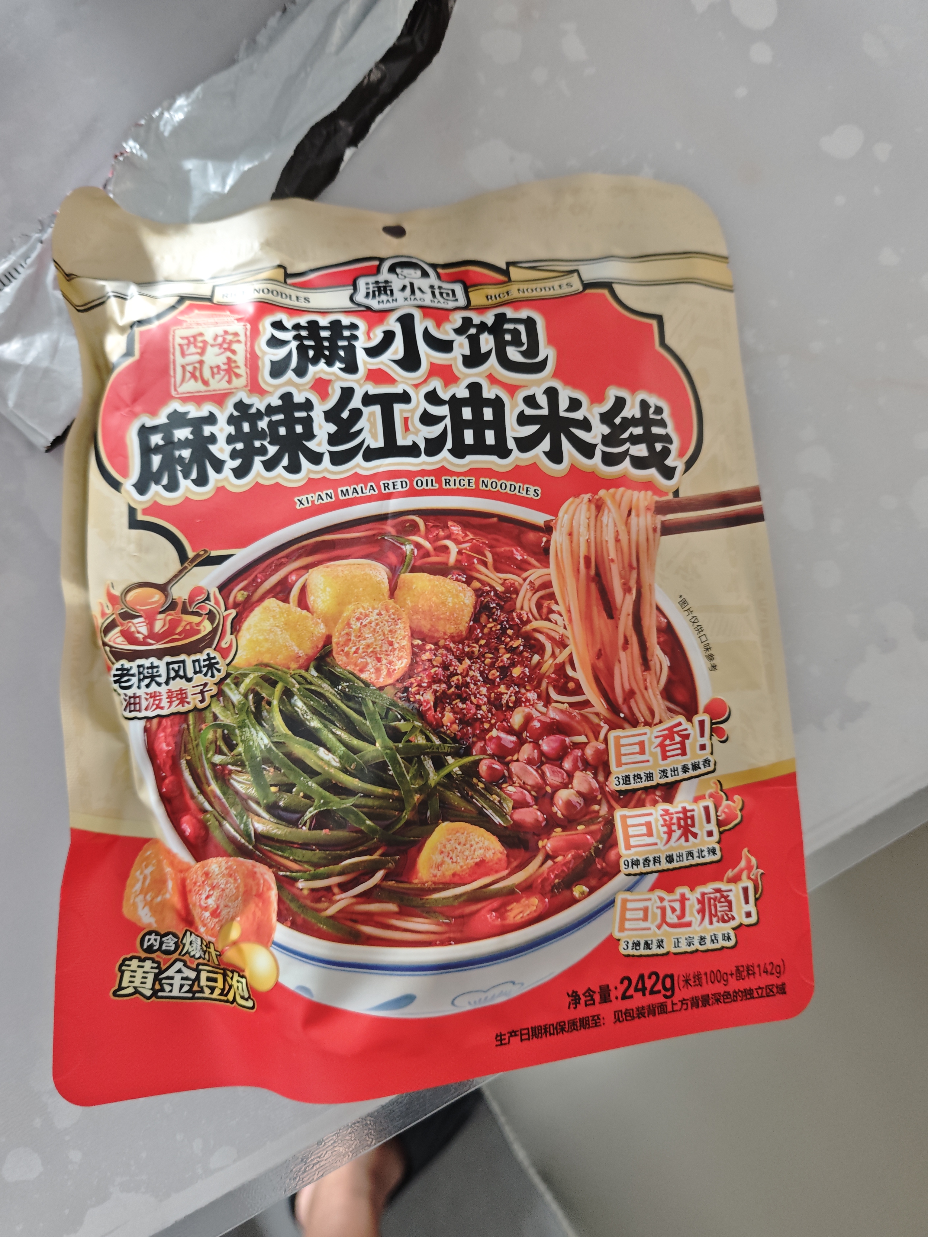 满小饱【特色新品】麻辣红油米线鲜香过瘾地道西安味爆辣速食 实拍图