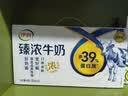伊利臻浓牛奶250ml*20盒多39%蛋白质咖啡搭档 中秋礼品礼盒装 5月底产 实拍图