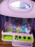 贝思迪 儿童抓娃娃机小型家用迷你夹公仔机扭蛋游戏机网红大号中型3-6岁 晒单实拍图