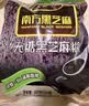 南方黑芝麻无糖黑芝麻糊1000g/袋 家庭早餐必备 【新老包装随机发货】 实拍图