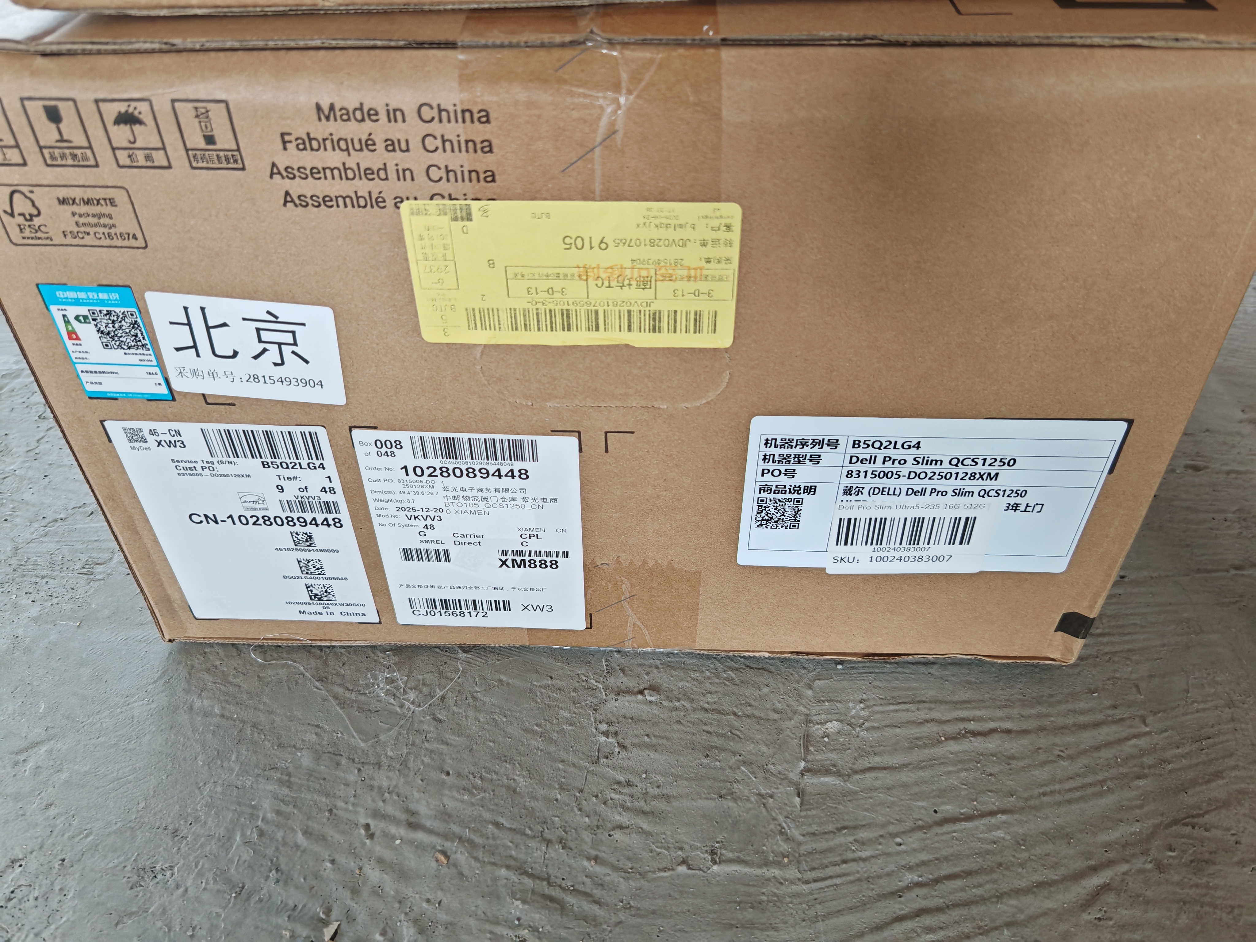 戴尔OptiPlex新款 Dell Pro Slim QCS1250高性能电脑台式主机(Ultra5-235 16G 512G) 实拍图