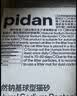 pidan猫砂 天然钠基球型猫砂2.4kg*4包 球型膨润土砂京东自营 实拍图