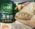 必品阁（bibigo）【55.8元任选6件】水饺有道营养早餐蒸煎饺包子饭团冷冻速食早饭 饭团-咸蛋黄培根210g（约2个/顺丰） 实拍图