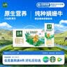 伊利金典双限定娟姗纯牛奶锡林郭勒牧场250ml*12 5-6月 实拍图