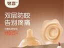 世喜乳盾新生儿0-3个月双层奶盾防咬保护罩单支超软 包装迭代随机发货 实拍图