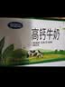 完达山高钙牛奶250ml*16盒 健康营养 丰富维D家庭早餐奶 中秋礼品 实拍图