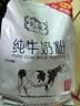 XIMENG西蒙内蒙古纯牛奶粉1000g独立装成人中老年女士高钙青少年学生高蛋白 纯牛奶粉500克(共20小条) 实拍图