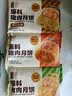 五芳斋 速冻萝卜丝猪肉月饼 70g*6只420克 鲜肉月饼酥皮中秋咸味点心 实拍图