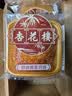 杏花楼广式月饼100g*5(玫瑰豆沙*2+奶油椰蓉*1+广式五仁*1+蛋黄莲蓉*1) 实拍图