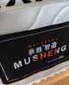 慕胜弹簧床垫子1.8米天然椰棕20cm厚十大品牌家用1.8*x2米适中偏硬 实拍图