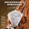 福东海莓茶250g 中秋礼品 芽尖特级野生张家界降三月新茶高山顺藤茶 实拍图