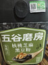 五谷磨房有机核桃芝麻黑豆粉黑芝麻糊有机食品600g 实拍图