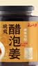 云山半醋泡姜400g 0添加剂醋泡嫩姜生姜片即食下饭菜酱腌菜泡菜 实拍图