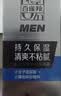 百雀羚护肤品男士保湿面霜50g平衡水润擦脸护脸霜润肤霜生日礼物送男友 实拍图