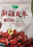 十月稻田 新疆灰枣 500g 若羌大枣 红枣 桂圆银耳煲汤煮粥泡水 即食零食 实拍图