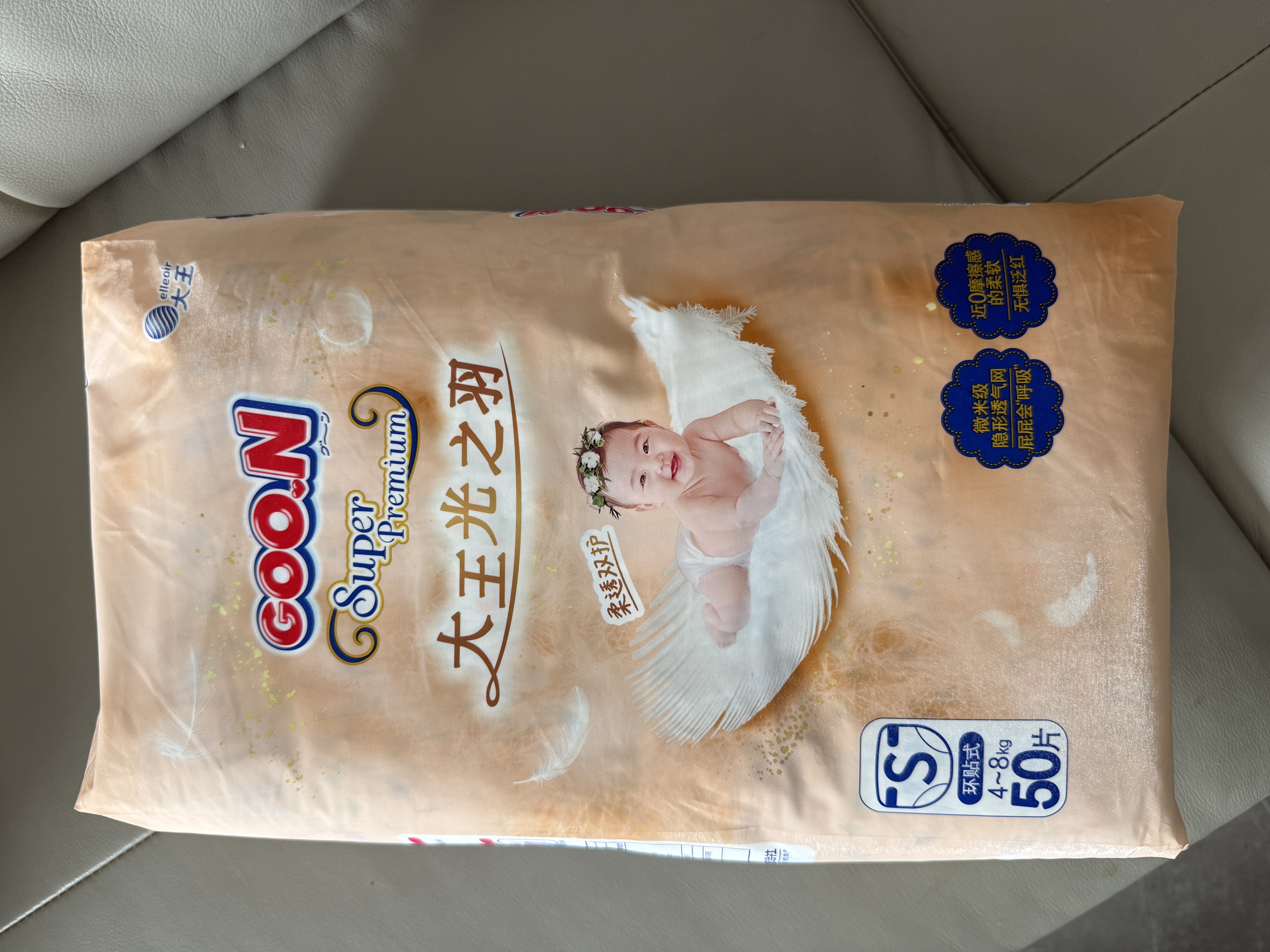 大王光之羽纸尿裤 S50片(4-8kg)尿不湿 超薄透气 晒单实拍图