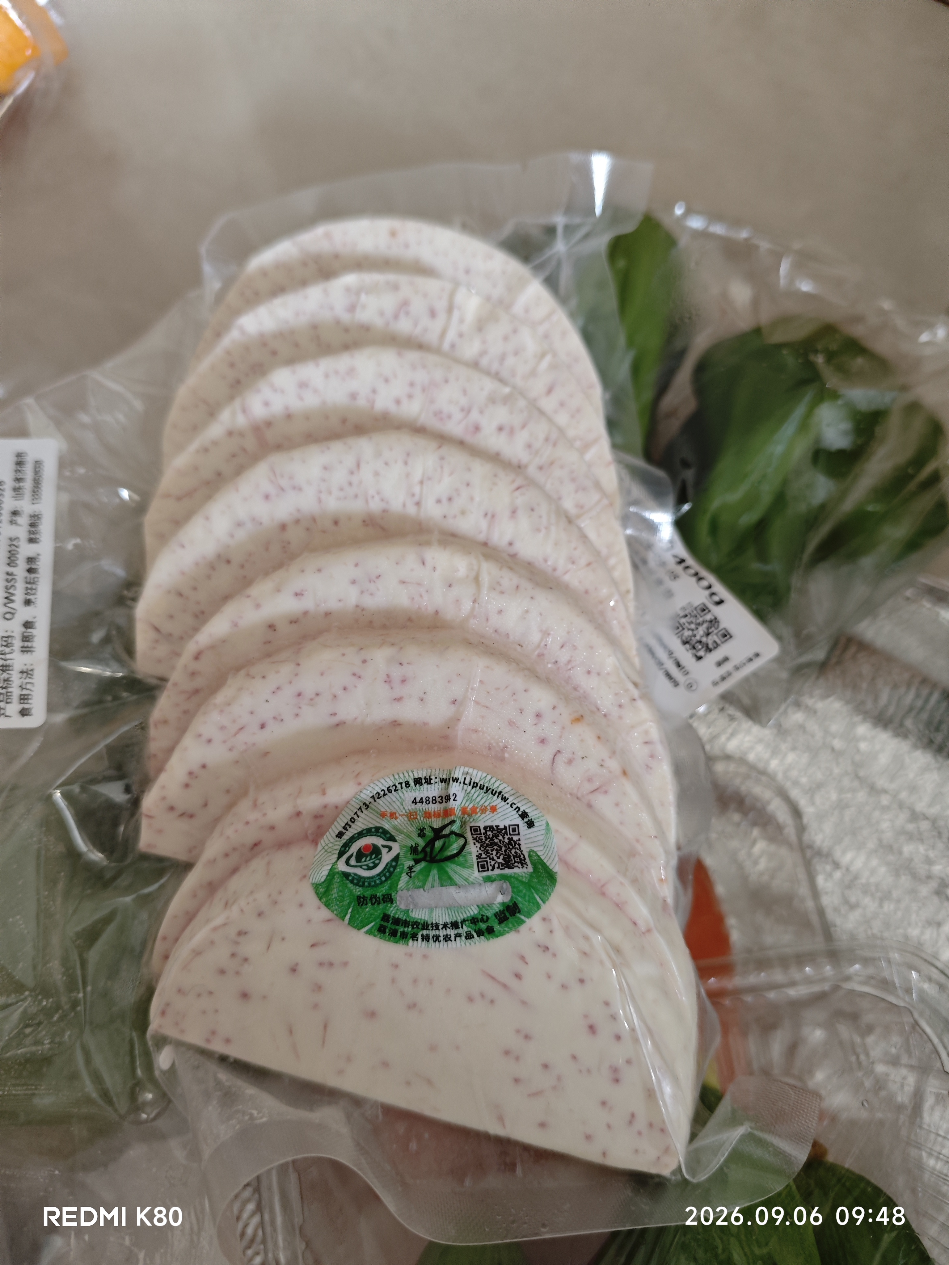 【地标好物】荔浦芋头肉300g 实拍图
