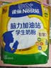 雀巢（Nestle）脑力加油站学生奶粉高钙350g青少年成长奶粉6-15岁 实拍图