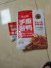 煌上煌（DELIS）江西特产 休闲零食鸭肉类小包装  氮气保鲜 手撕酱鸭 麻辣味75g 实拍图