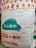 天山精制粉20斤 新疆面粉中筋面粉小麦包子花卷面条通用粉多用途 实拍图