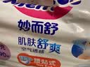 花王品牌进口妙而舒纸尿裤NB90片(出生-5kg)新生儿婴儿尿不湿安心锁水 实拍图