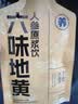 宁之春六味地黄人参枸杞原浆饮600ml礼品盒滋补山药茯苓教师节中秋礼物 实拍图
