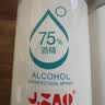 京东京造 75%酒精喷雾家庭装500ml*2瓶 酒精消毒液居家儿童办公抑菌 实拍图