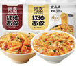 阿宽红油面皮方便速食泡面凉皮干拌面酸辣麻酱组合8袋装920g 宵夜免煮 实拍图